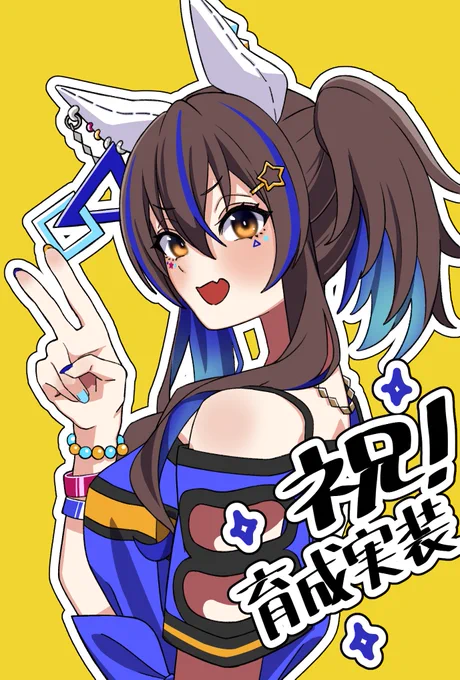 待ってた!#ウマ娘 #ダイタクヘリオス 
