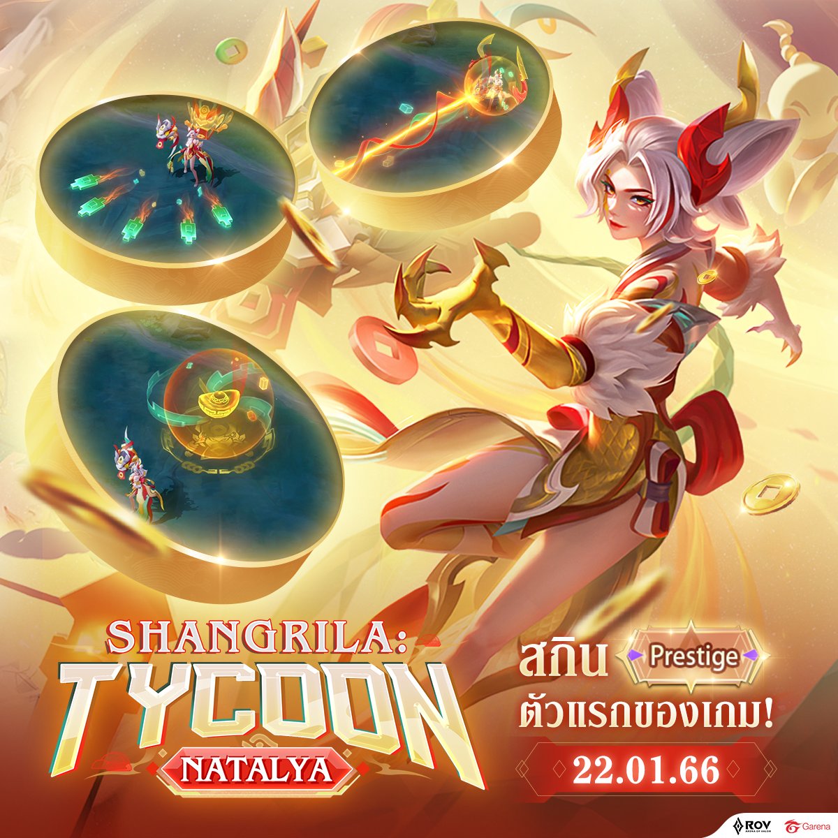 GarenaRoVTH's tweet photo. เผยโฉมอย่างเป็นทางการ❗️สกินระดับใหม่ 『 Prestige 』ตัวแรกของเกม สกิน Shangrila : Tycoon Natalya 💥
งดงามสุดอลัง ปังพร้อมกัน 22 ม.ค. 2566 

#rov #natalya https://t.co/n8ohhqN6xr