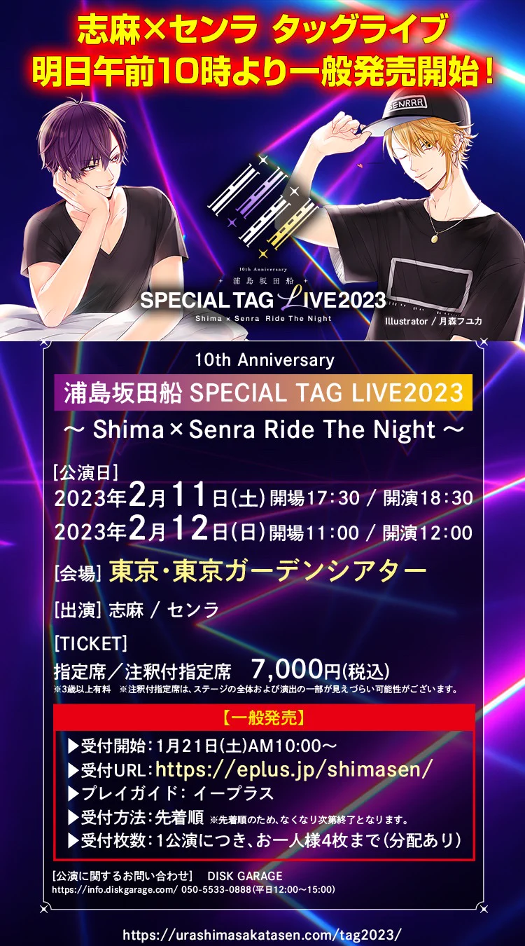 浦島坂田船公式 on X: 