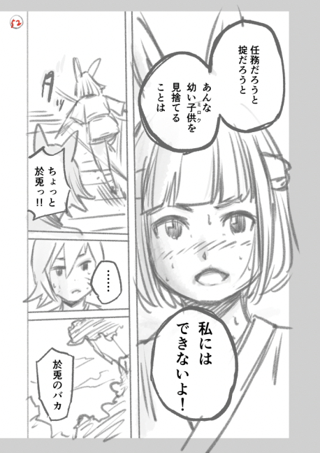 IHayato's tweet photo. #CryptoNinja manga production is underway!

Here's a glimpse...

CryptoNinjaの漫画を制作中！完成をお待ちください。

by
@HiiroNakano 
@masuakanft1aka https://t.co/zbeAxN8g5p