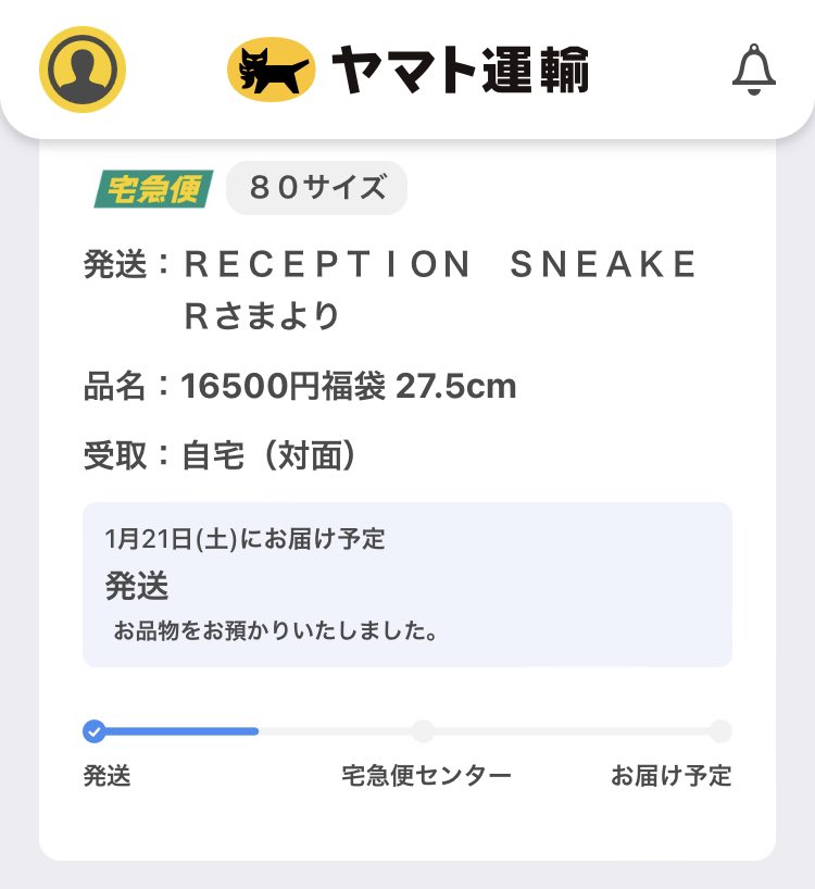 oomugi_kun's tweet photo. ドキドキ💓
#reception
#receptionsneaker
#首ニキ
#NANTRATV1
#NANTRA_TV
#スニーカー福袋
#福袋 https://t.co/KUR9sRBIje