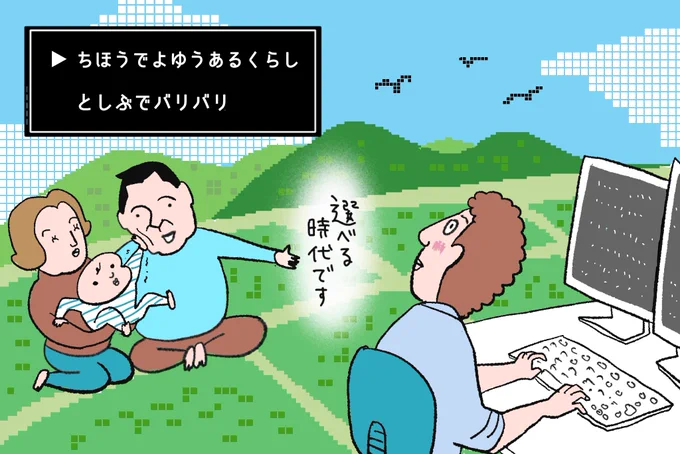 佐藤優さん相談室。エンジニア2年目の方からお悩みです。今回のイラストはRPG風に。ドラクエやったことない民ですが(΄◉◞౪◟◉`)
https://t.co/FMXzvivv2v 