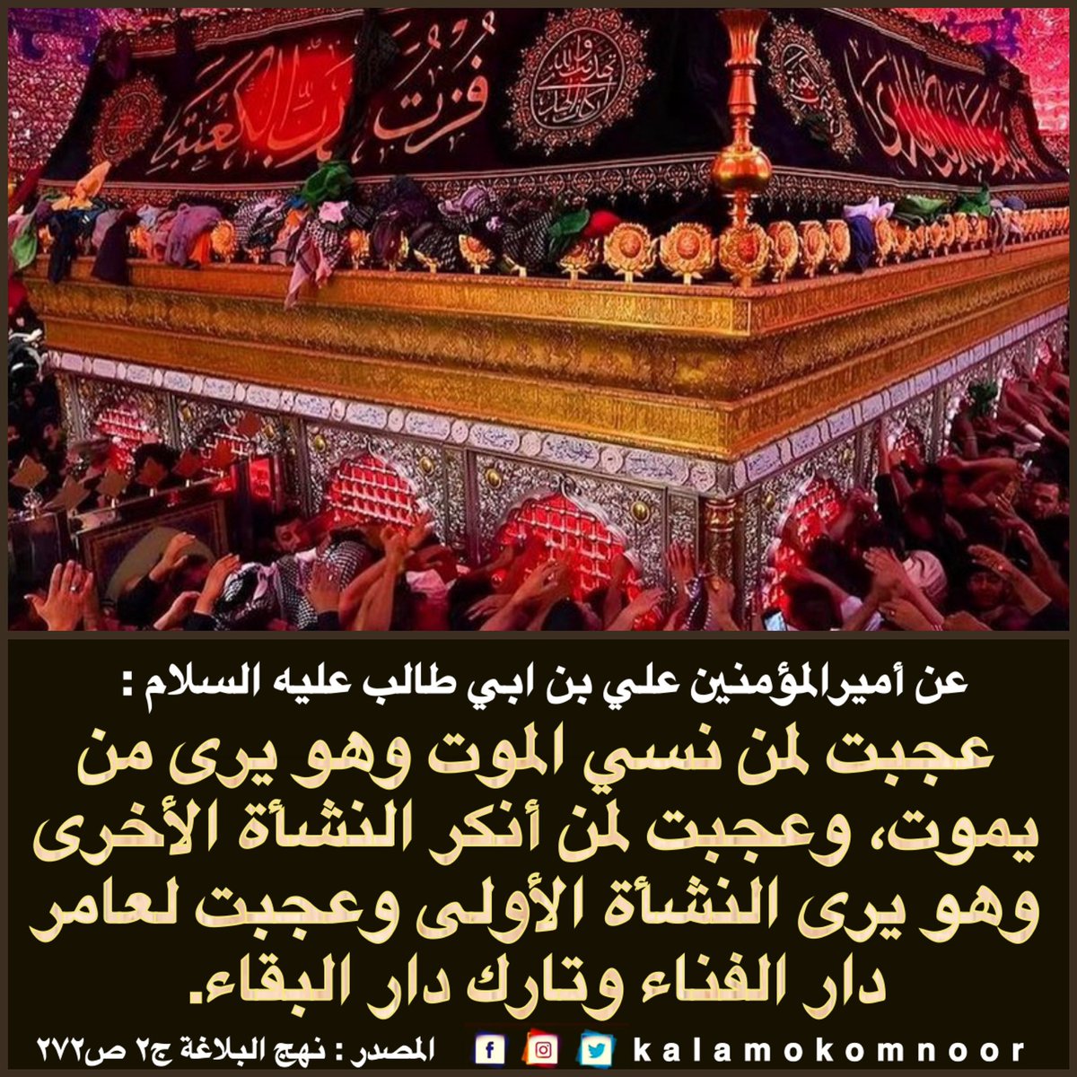 كلامكم نور (@kalamokomnoor) on Twitter photo 