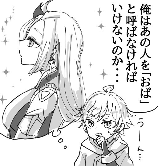 ヨォーヨちゃんが重雲に申鶴ねぇねって呼ばせようとする漫画をアプデ前に描いてたんだけど、実際ヨォーヨちゃん実装されたら言動が合わなかったのでお蔵入り...でもせっかくだから描いたとこだけ見て...プンプンしてるヨォーヨちゃん 