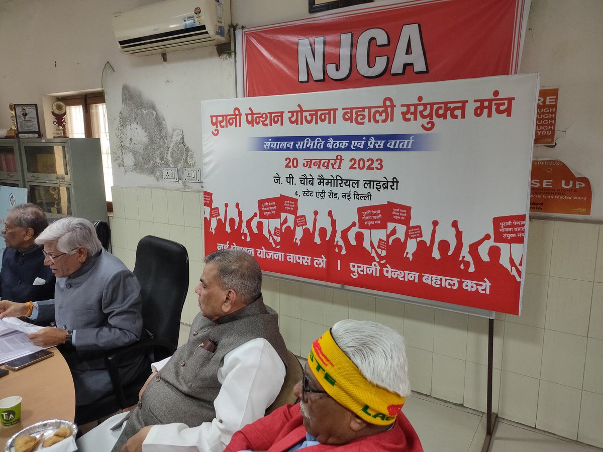 ShivaGopalMish1's tweet photo. पुरानी पेंशन योजना बहाली संयुक्त मंच की स्टैडिंग कमेटी की महत्वपूर्ण बैठक में देश भर से जुटे कर्मचारी नेता ! पुरानी पेंशन को लेकर डिक्लेरेशन का मसौदा तैयार ! 21 जनवरी को राष्ट्रीय सेमिनार में बनेगी आगे की रणनीति !
@PMOIndia 
@FinMinIndia 
@RailMinIndia https://t.co/lCCJyN3KIH