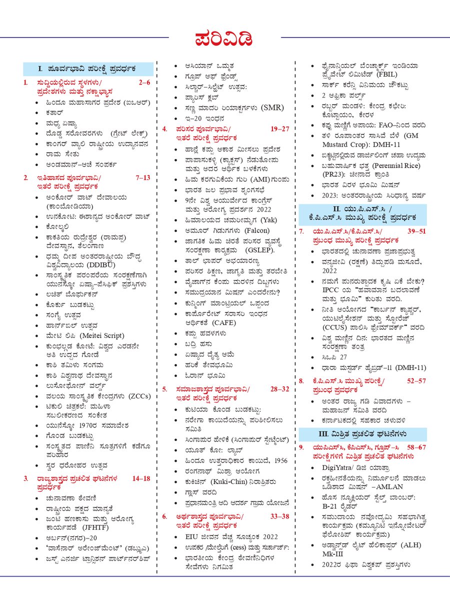 DCTE_Karnataka's tweet photo. #DCTE #MOU
DCTE took a giant step towards strengthening dreams of govt college students in Karnataka. MOU was signed between DCTE & Spardha Arivu in presence of Minister for Higher Education @drashwathcn
First of it's kind; it opens career doors to lakhs of rural students https://t.co/XMT0LdiSbA
