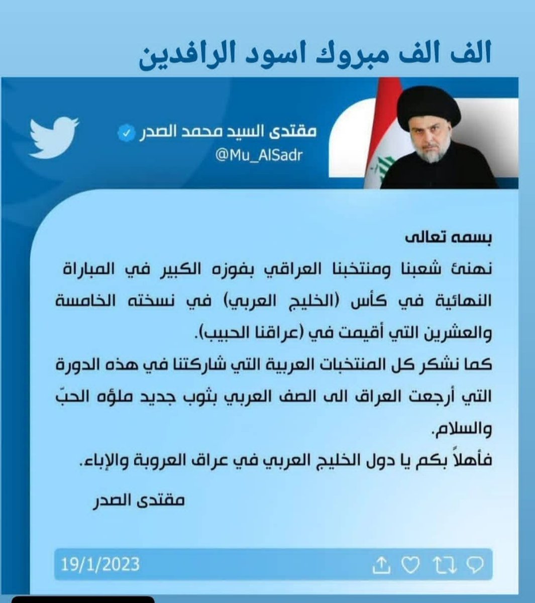 sdryh7's tweet photo. الف مبروك منتخبنا العراق ❤️ https://t.co/uiAscA90kw