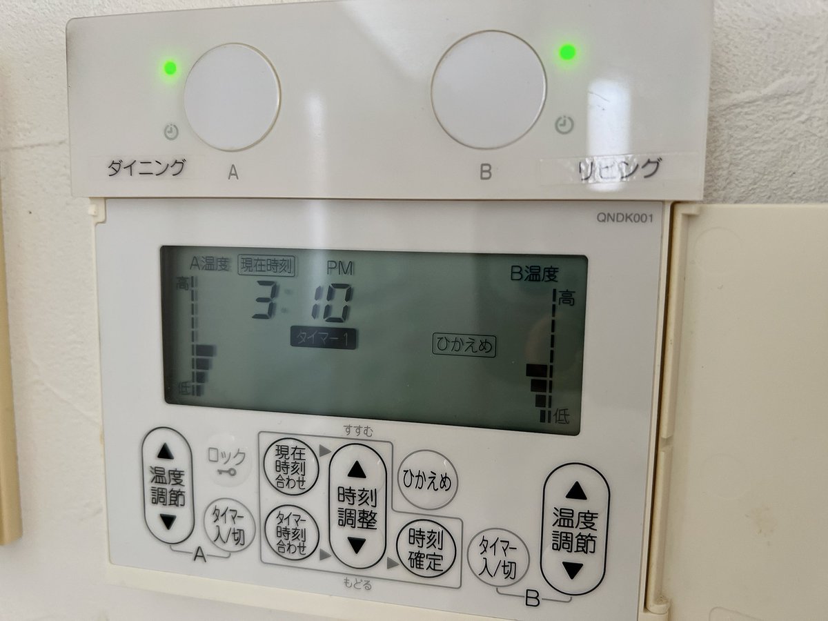 MocoRonRose's tweet photo. 今日ガス料��(電気代1879円込)が引き落とされました💦
去年より1万以上値上がった💦
昼はエアコン無しのリビング＆ダイニングだけ床暖房。
設定も控えめ。
寒がりモコ爺さんや心臓🫀悪いロンのこと考えると暖房費ケチれない( ˊᵕˋ ;)
しかしなんなんだこの金額(°Д°)
#ガス代爆上がり https://t.co/r04EsED9Xp
