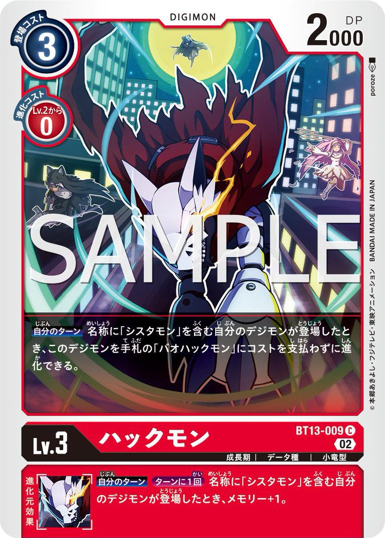 Digimon_Freaks's tweet photo. ¡Esta vez tenemos avances de #Hackmon, #BaoHackmon y #SaviorHackmon del #DigimonCardGame Booster Set 13! #Digimon https://t.co/tPyBvieOFX