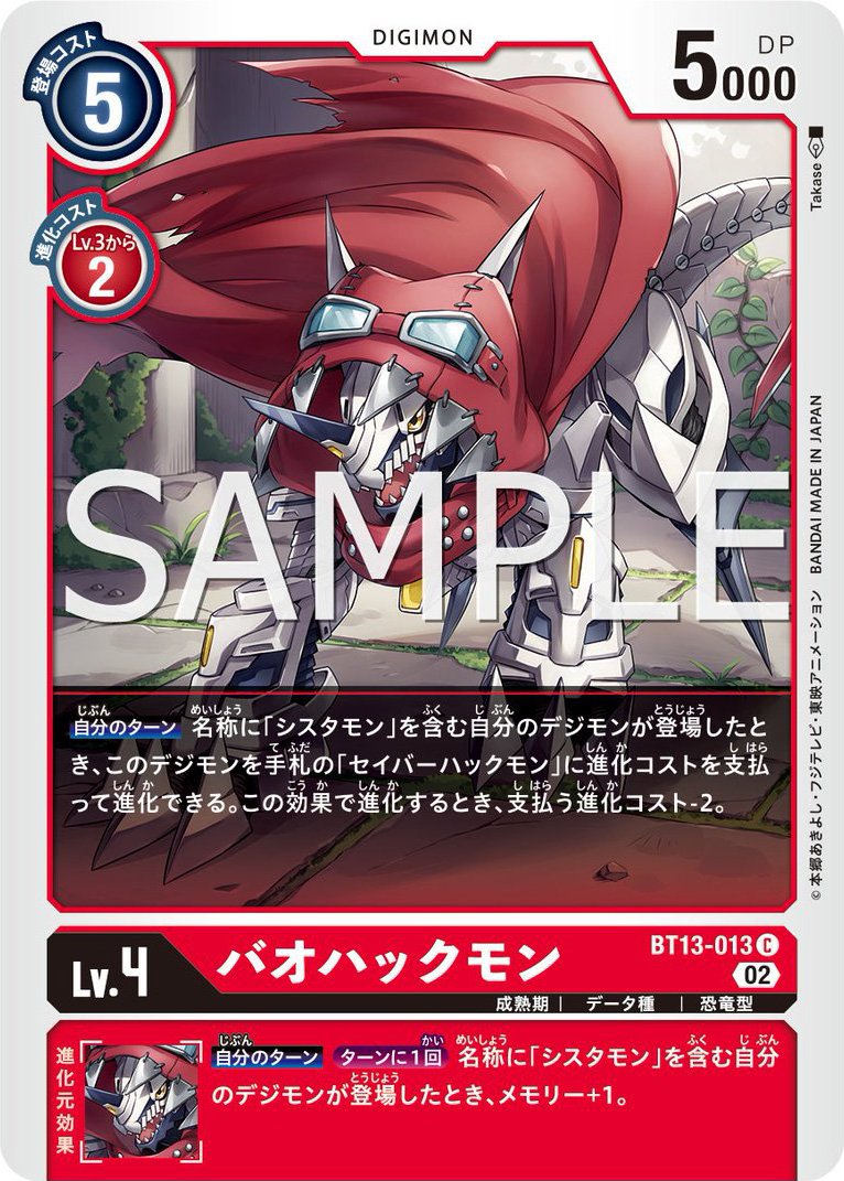 Digimon_Freaks's tweet photo. ¡Esta vez tenemos avances de #Hackmon, #BaoHackmon y #SaviorHackmon del #DigimonCardGame Booster Set 13! #Digimon https://t.co/tPyBvieOFX