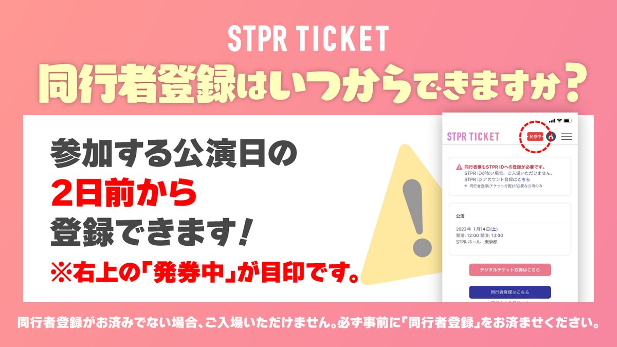 すとぷり STAFF🍓 on X: 