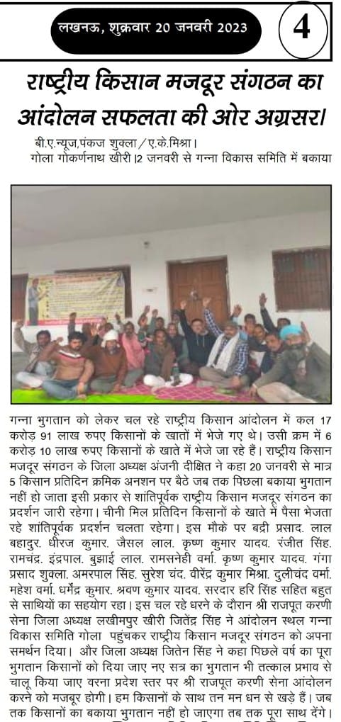AnjaniDixit16's tweet photo. माननीय मुख्यमंत्री जी,
गन्नामूल्य की घोषणा क्या चीनीमिल बंद होने के बाद होगी गन्नामूल्य ना घोषित किए जाने के कारण किसान असमंजस की स्थिति में  बजाज ग्रुप से भुगतान न होने के कारण गन्ना किसान कर्जके दलदलमें भुगतानकराने के लिए कठोर कदमउठाओ
@SardarVm 
@UPCane 
@UPGovt 
@CMOfficeUP https://t.co/75aJZZefcv