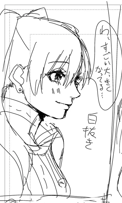 何がとは言わないけど
描きかけ 