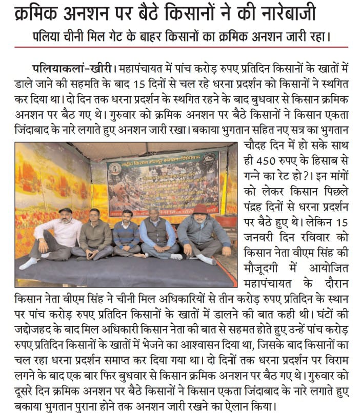 AnjaniDixit16's tweet photo. माननीय मुख्यमंत्री जी,
गन्नामूल्य की घोषणा क्या चीनीमिल बंद होने के बाद होगी गन्नामूल्य ना घोषित किए जाने के कारण किसान असमंजस की स्थिति में  बजाज ग्रुप से भुगतान न होने के कारण गन्ना किसान कर्जके दलदलमें भुगतानकराने के लिए कठोर कदमउठाओ
@SardarVm 
@UPCane 
@UPGovt 
@CMOfficeUP https://t.co/75aJZZefcv