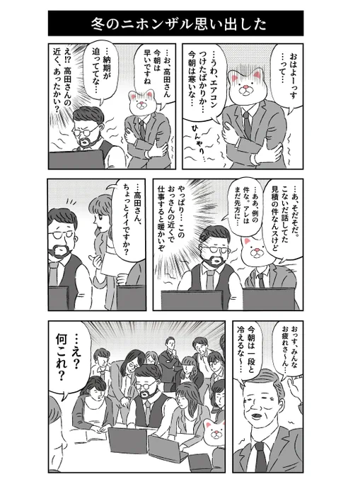 週明け、10年に一度の最強寒波らしいですね。。こりゃ弊社の冬の風物詩がまた見られるかも知れんな。。 