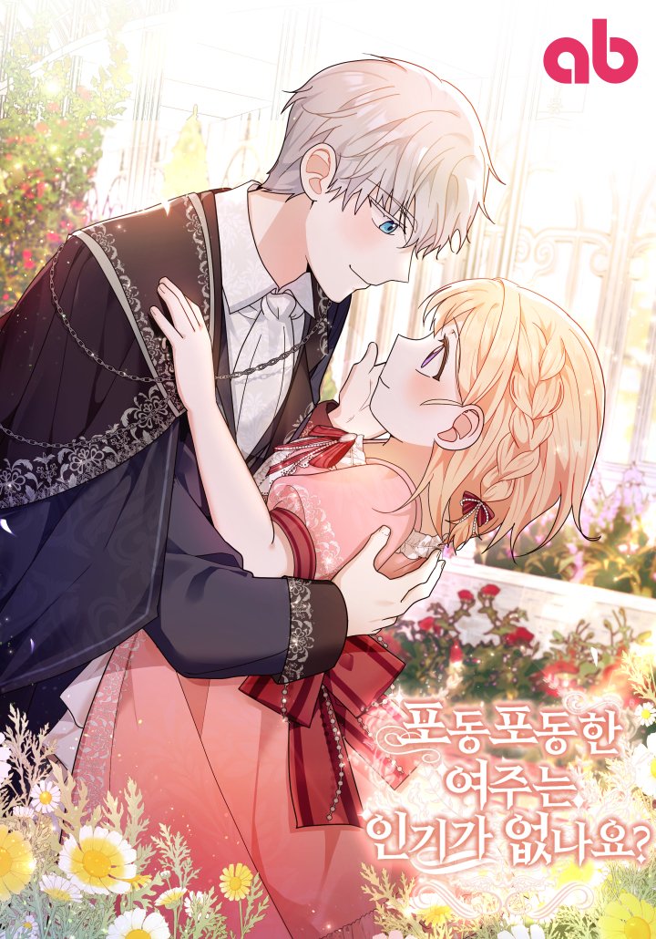 ABent_webtoon's tweet photo. 🎁 <포동포동한 여주는 인기가 없나요?>
카카오페이지 론칭 기념 이벤트 (~1/27)

눈을 떴더니, 피폐물 로판에 빙의한 여주인공이 됐다?!
근데... 왜 이렇게 통통해?

🍗 #RT #EVENT 
본 계정을 팔로우 후
해당 트윗을 리트윗해 주신 분들 중
추첨을 통해 한 분에게
치킨 기프티콘을 선물해 드립니다! https://t.co/naAf7EoinI