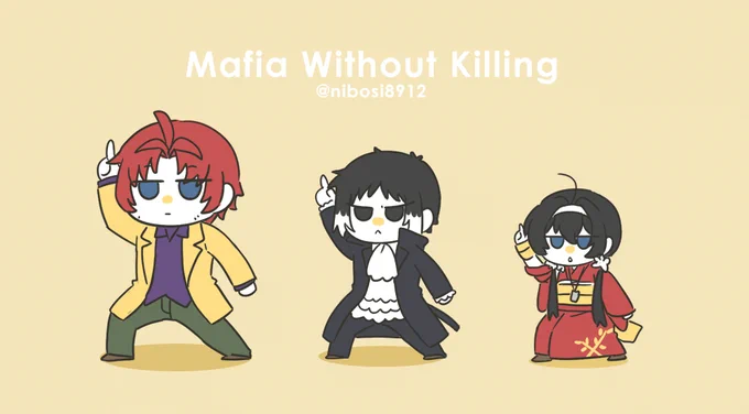 ヨーヨー ☆ 俺達 ☆ 殺さずのマフィア組 