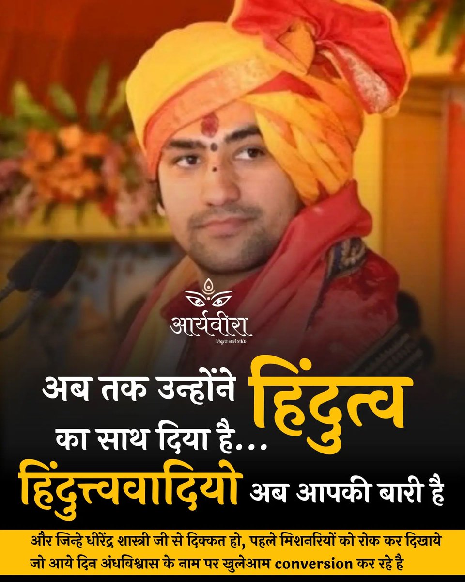 vsrathore1995's tweet image. I support
#बागेश्वर_धाम_सरकार