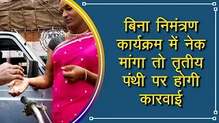 nagpursamay's tweet image. नागपुर- बिना निमंत्रण कार्यक्रम में नेक मांगा तो तृतीय पंथी पर होगी कारवाई || Nagpur Samay Media.. 
youtu.be/rAcHAGcRItc
watch full video on our Youtube channel

#nagpurcity #Nagpur #kinner #transgender 
#NewsUpdate #newschannel #maharashtra  #shorts #like #comment #subscribe