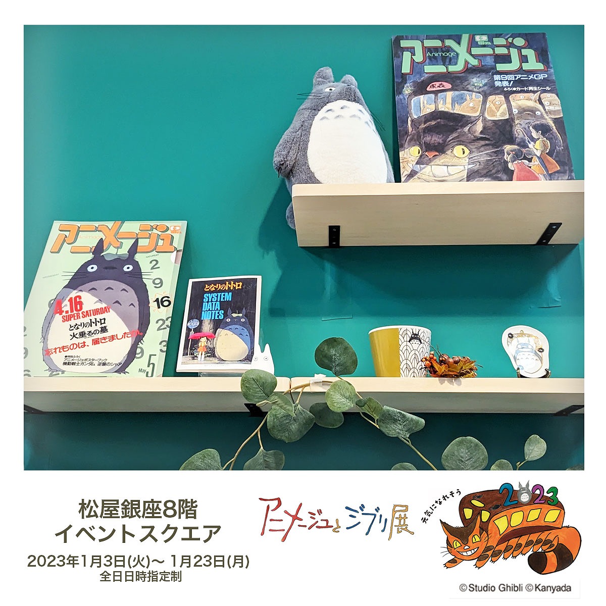 風の谷のナウシカテト× 王蟲 タマオワールドコラボ ジブリ展限定 風の谷のナウシカテト× 王蟲 タマオワールドコラボ ジブリ展限定