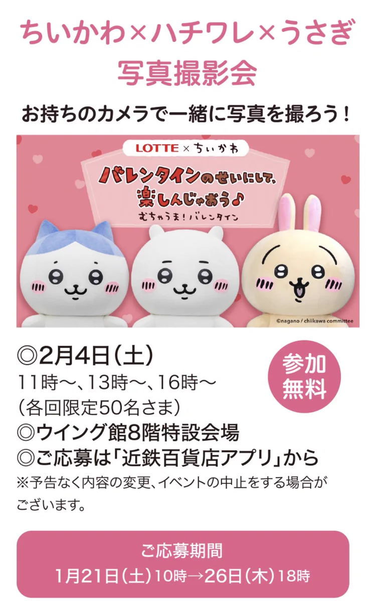 ちいかわグッズ案内 on X: 