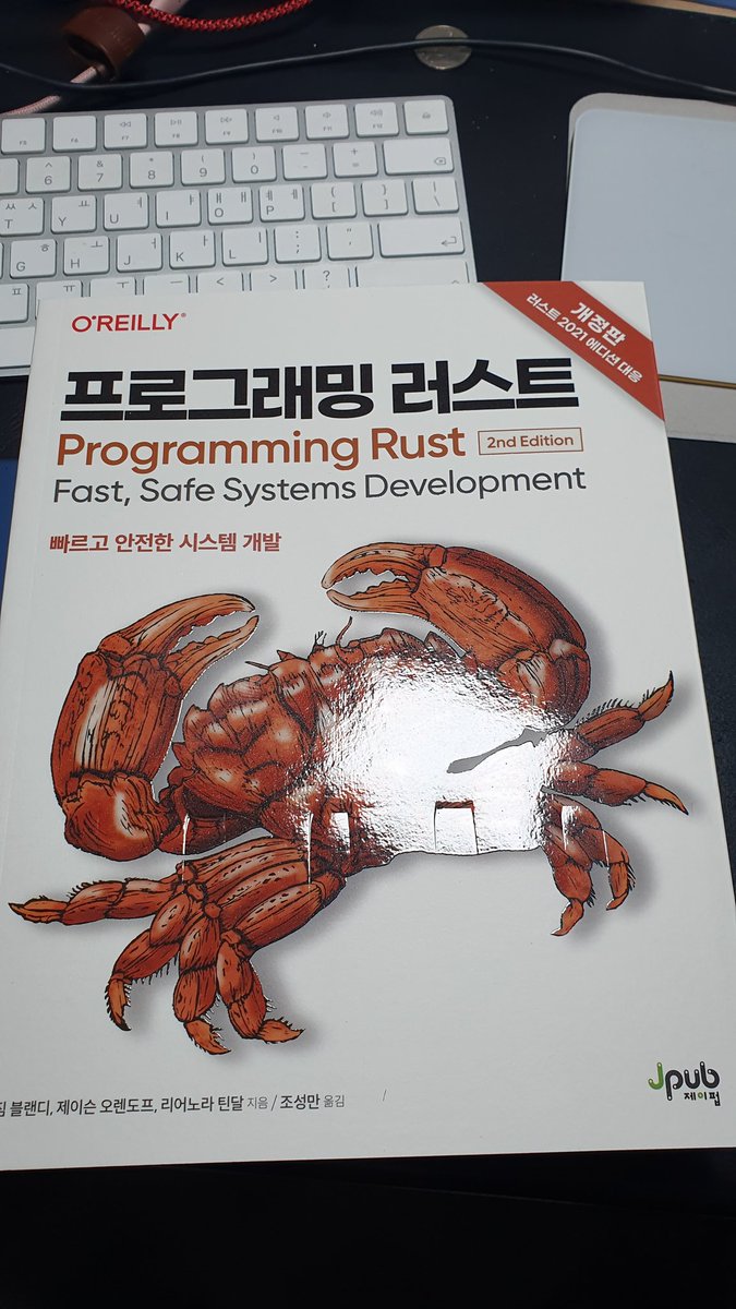 rookiecj's tweet image. 두둥 드디어 수령
#프로그래밍러스트 #programmingrust #rust