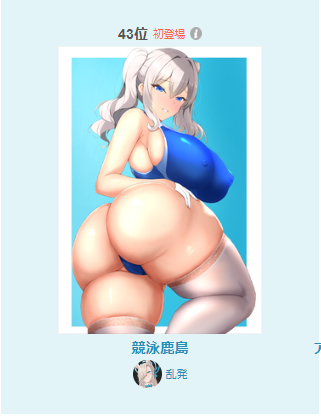 ランキングありがとうございます!
今回初めて女性に人気ランキングにも入りました～✨ https://t.co/DbZ4aJdGke 