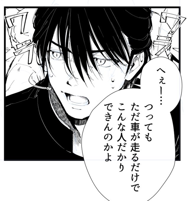 習い事で基本毎日筋肉痛です。#ペン入れ#ライドオン! 