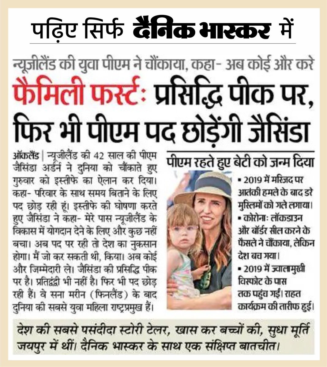 Akhilesh_tiwa's tweet photo. परिवार के साथ समय बिताने के लिए छोड़ा पीएम का पद... https://t.co/eP1k6tTDEa