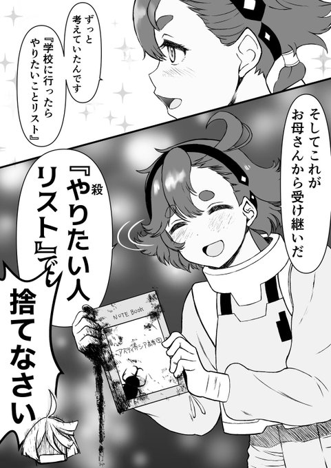 「たぬきちゃんのセーラー服」

#水星の魔女 