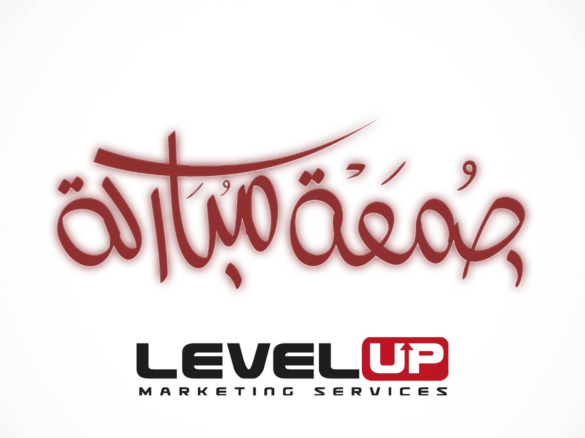 LevelUpYe's tweet photo. جمعة مباركة يا أغلى ناس.. 
#Level_Up 
#مستوى_اعلى 
#ارفع_من_مستواك https://t.co/WqE4a4aEZE