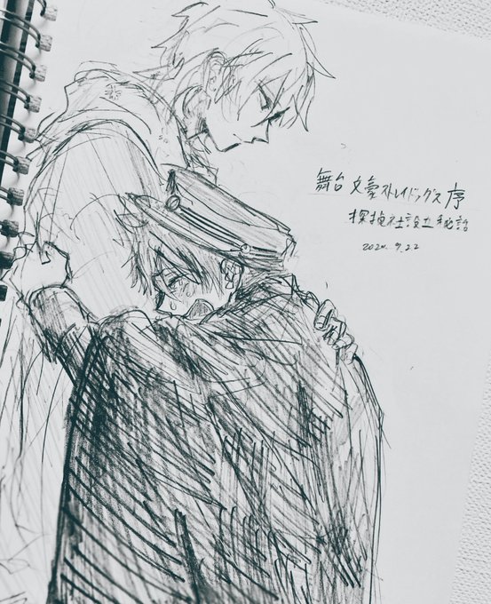ステ観た後に描いてた過去絵 