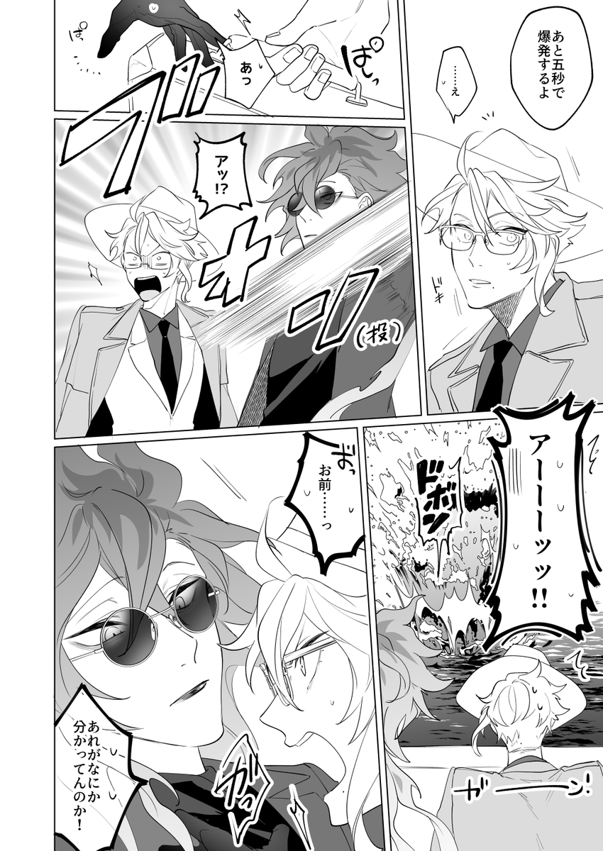 📢【1/29新刊サンプル①】イデアズ＆ジェイフロ（3/4） 東4 ア
