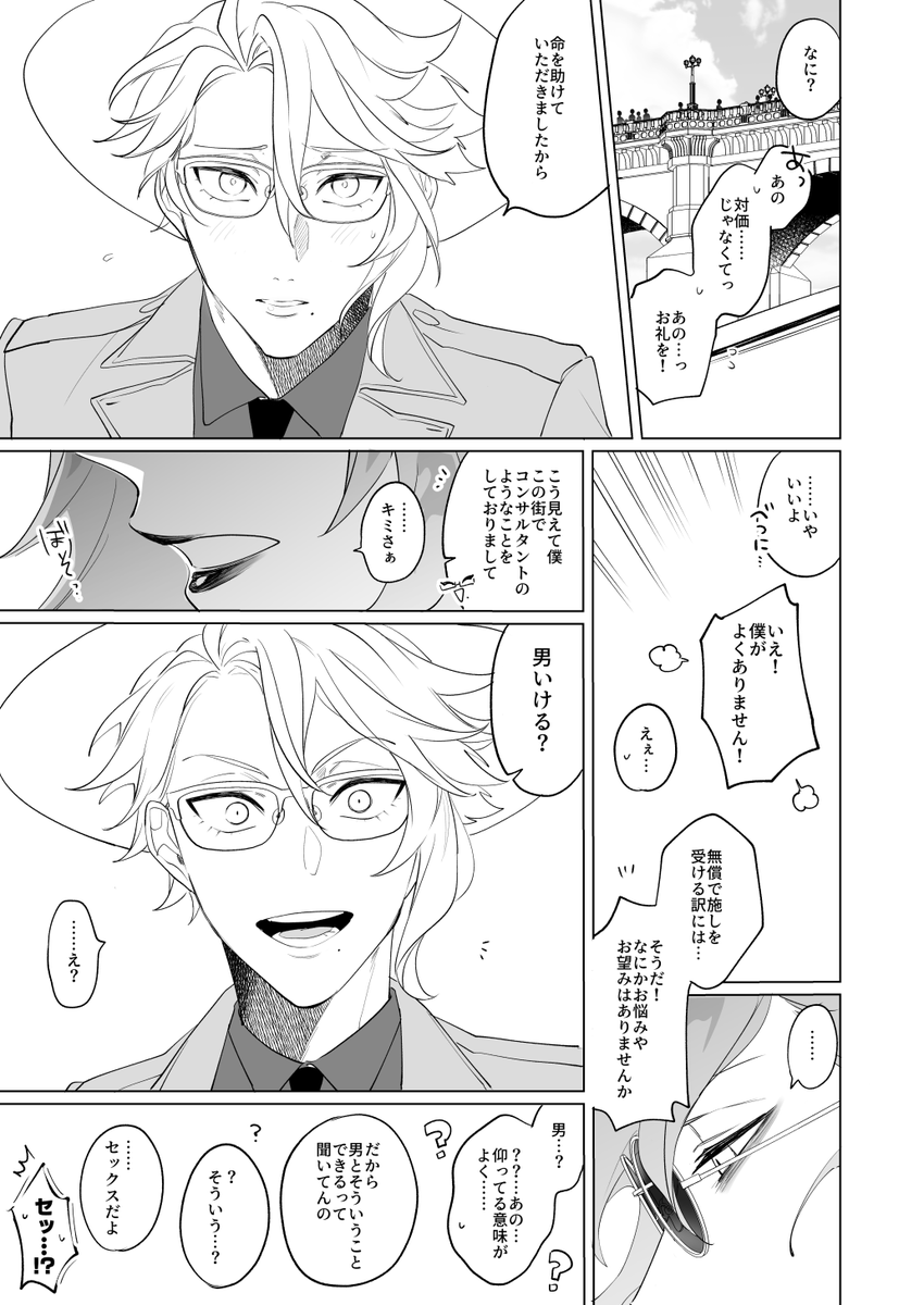 📢【1/29新刊サンプル①】イデアズ＆ジェイフロ（3/4） 東4 ア