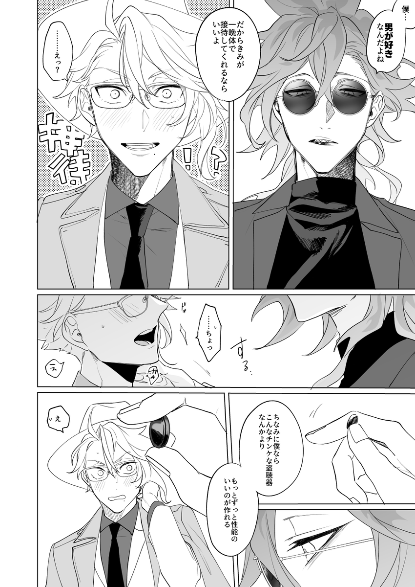 📢【1/29新刊サンプル①】イデアズ＆ジェイフロ（4/4） 東4 ア