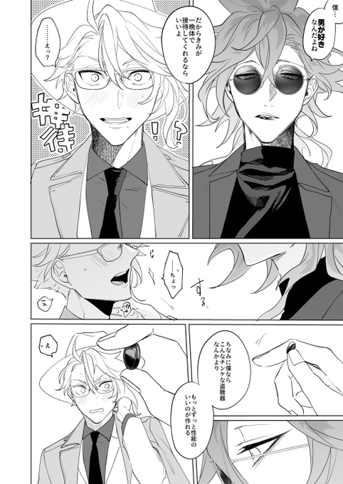 📢【1/29新刊サンプル①】イデアズ＆ジェイフロ（4/4） 東4 ア