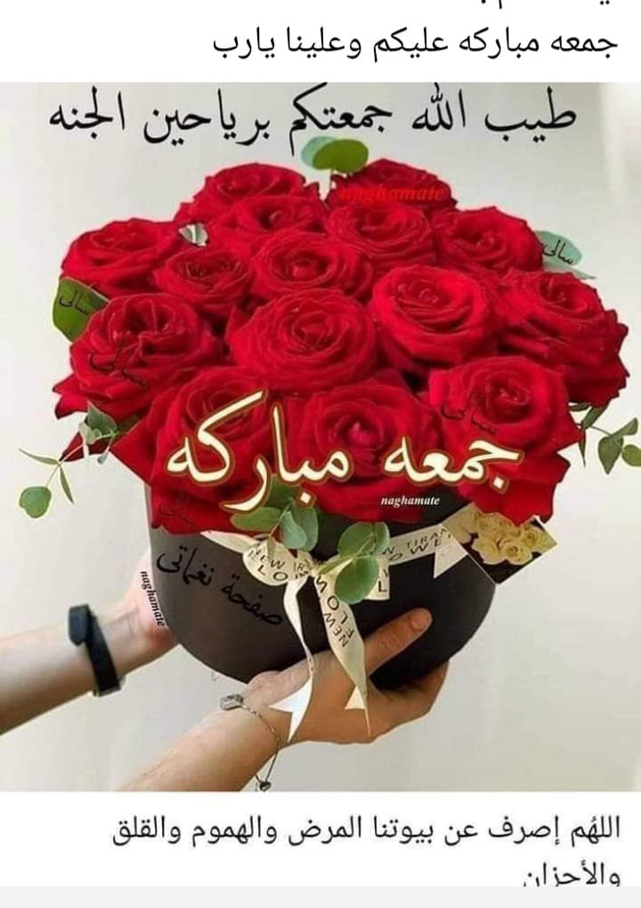 #جمعة_مباركة_طيبة