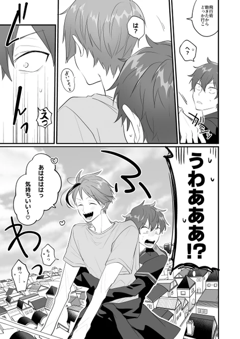 📢【1/29新刊サンプル②】モブオク夕(2/4)

東4 ア05a【aice】

オク夕の三人に惚れたがために今後人生がめちゃくちゃになっていくNRC生視点のモブ→オクタ本
モブフロ、モブジェイ、モブアズの短編3つのオムニバスです

🐯通販▶️https://t.co/LN0u6rvPpP
📕pixiv▶️https://t.co/75YdPjAjr8 