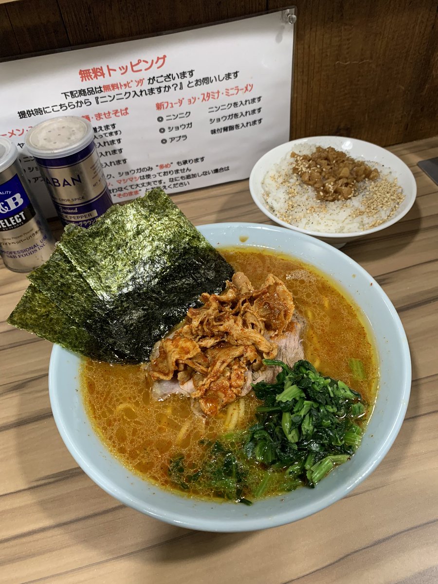 taka19720926's tweet photo. シン・ヒノブタ

明けおめヒノブタ

辛越家

やっと食べれました💦

辛越家食べやすくて良い〜🤩
あっさり系の家系的な！

でも辛子肉が有るから辛味も旨味も味わえる！

ライス🍚カスタマイズは必須✨
インフィニティ♾ニンニク🧄
を添えて✨

JIROさん今年も宜しくです♪
大変美味しく頂きました🙏🏼 https://t.co/dqIjmBm6Gg