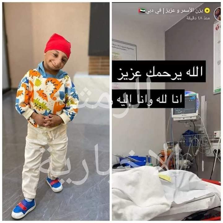 #وفاه_عزيز_اليوتيوبر_السعودي