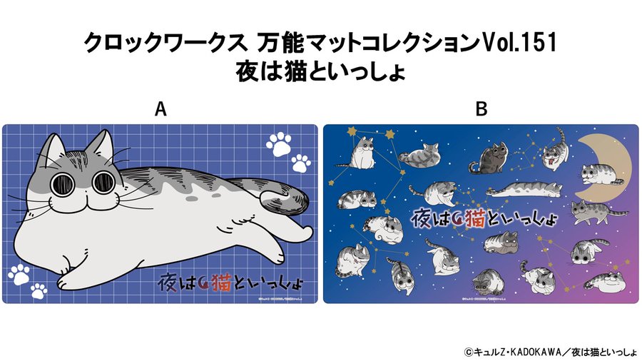 Tvアニメ 夜は猫といっしょ 公式サイト