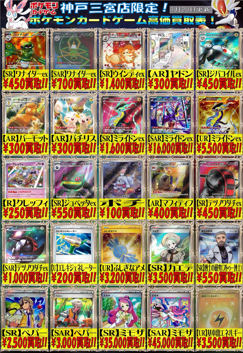 豪華な豪華なミライドンex Sar Ur ポケモンカードゲーム | purcellcom.com