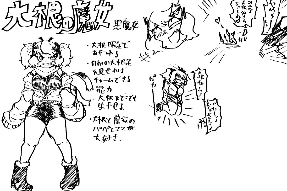 悪い魔女、描きました 
