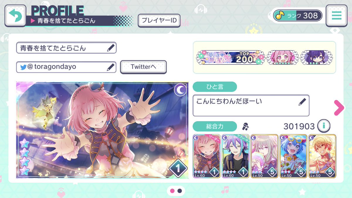 Toragondayo's tweet photo. イベントお疲れ様でした
支援入っていただいた方へ
ありがとう https://t.co/VRWXPwOx9z