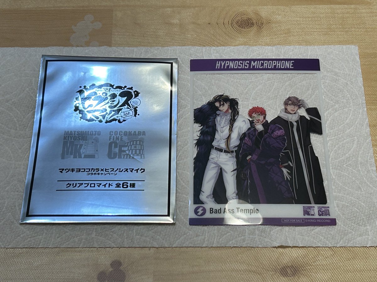 3sXbn's tweet photo. 【交換】ヒプマイ マツキヨココカラ クリアブロマイド

▷譲　ナゴヤ

▷求　シブヤ

郵送希望です
お気軽にお声掛けください🍬 https://t.co/5Beb102a8f