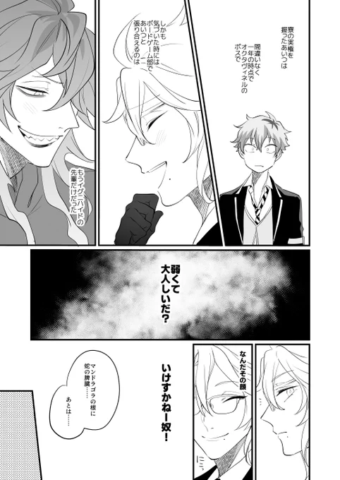 📢【1/29新刊サンプル②】モブオク夕(4/4)

東4 ア05a【aice】

オク夕の三人に惚れたがために今後人生がめちゃくちゃになっていくNRC生視点のモブ→オクタ本
モブフロ、モブジェイ、モブアズの短編3つのオムニバスです

🐯通販▶️https://t.co/LN0u6rvPpP
📕pixiv▶️https://t.co/75YdPjAjr8 