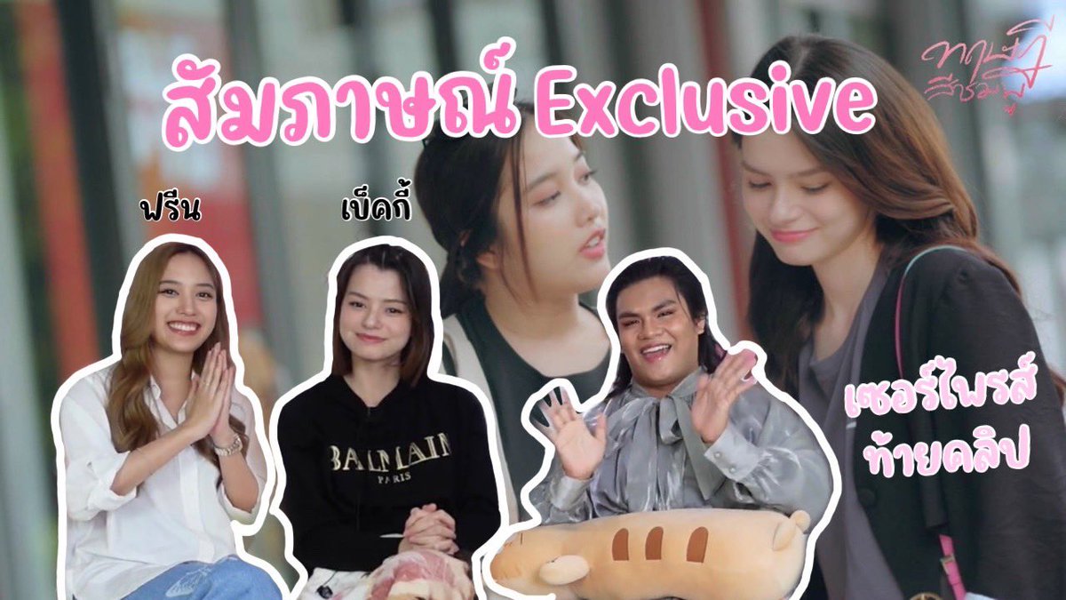 James_punnaphat's tweet photo. วันนี้ 16:00 เจอเล้ยยย กับความปัง ที่สำคัญงงมาก รอบนี้เจมส์เขิลคุณสามหนักมากกก 5555555 คุมฉามหล่อง่า #FreenBeck #ผู้เพื่อนตุ๊ดXFreenBeck https://t.co/D7FphTZjpy
