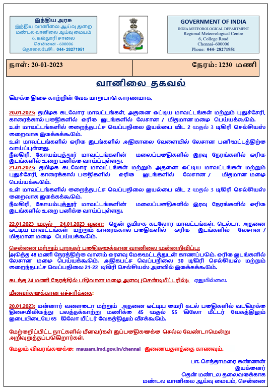 ChennaiRmc's tweet photo. https://t.co/klfIM181rI