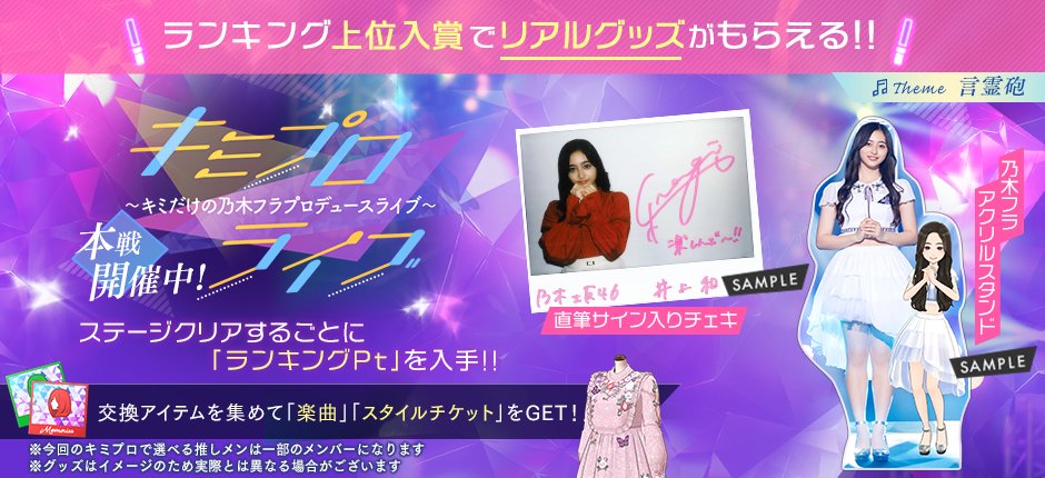 乃木坂46 生田絵梨花 アクリルスタンド-公式通販にて購入新品
