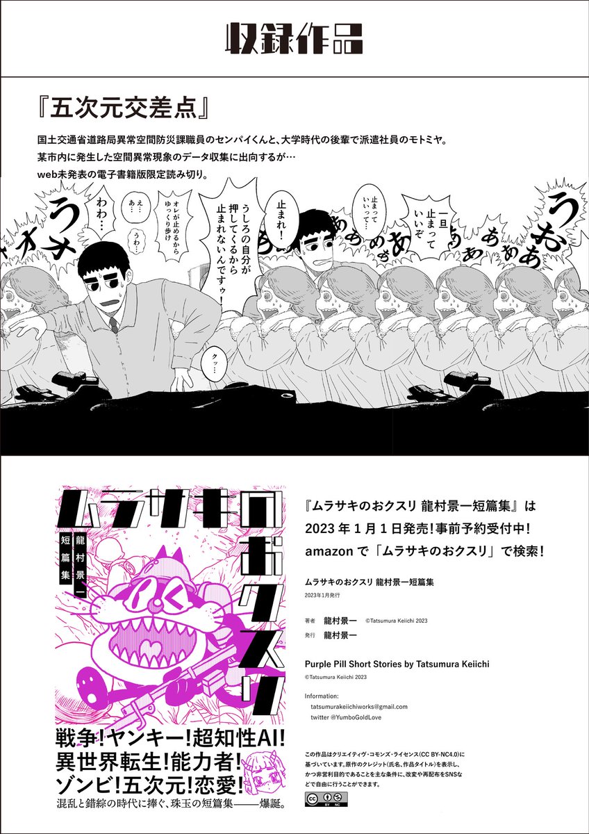 続きです。一連の作品は大学美術館に収蔵されます。何をどう収蔵していくかは今後話し合いながら取り決めていく予定です。 